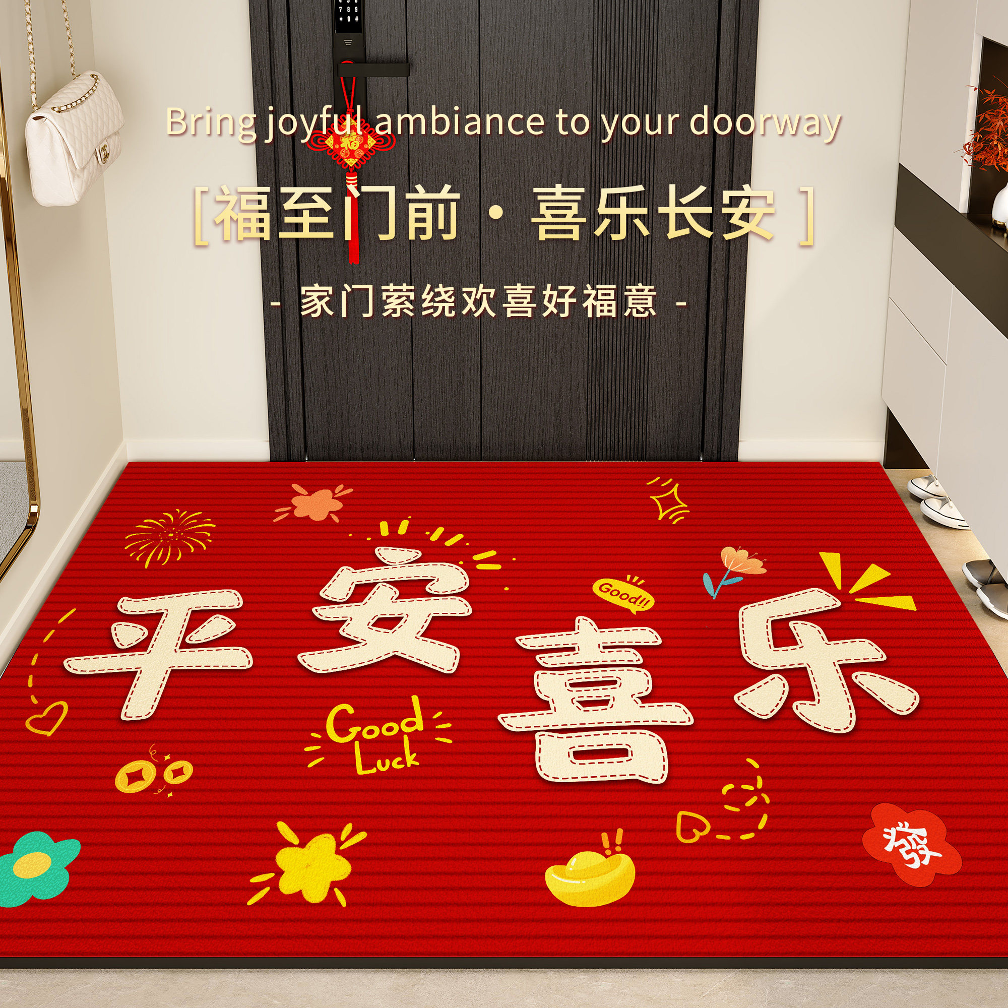 马年地垫2026新款入户门地垫红色脚垫门垫进门家用可擦免洗脚踏垫,居家布艺,入户地垫,淘宝优惠券,粉丝福利购,淘宝优惠卷