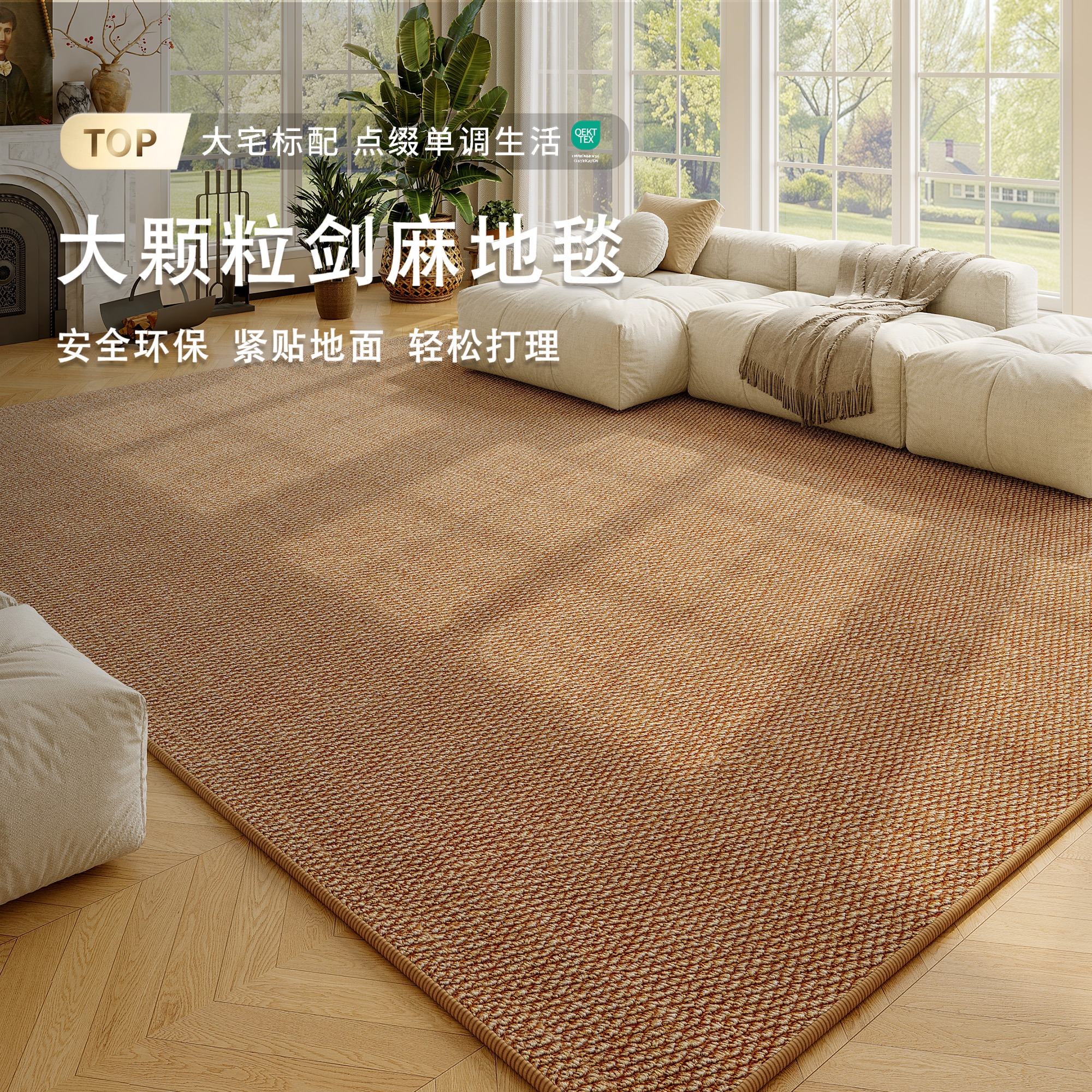 仿剑麻地毯客厅卧室家用2025新款中古原木风纯色地垫免洗可擦茶几