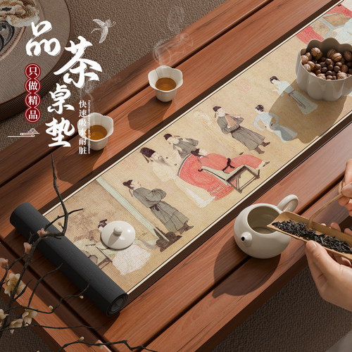 新中式桌旗茶桌保护垫布中国风禅意茶席吸水桌布茶几茶巾防水垫子