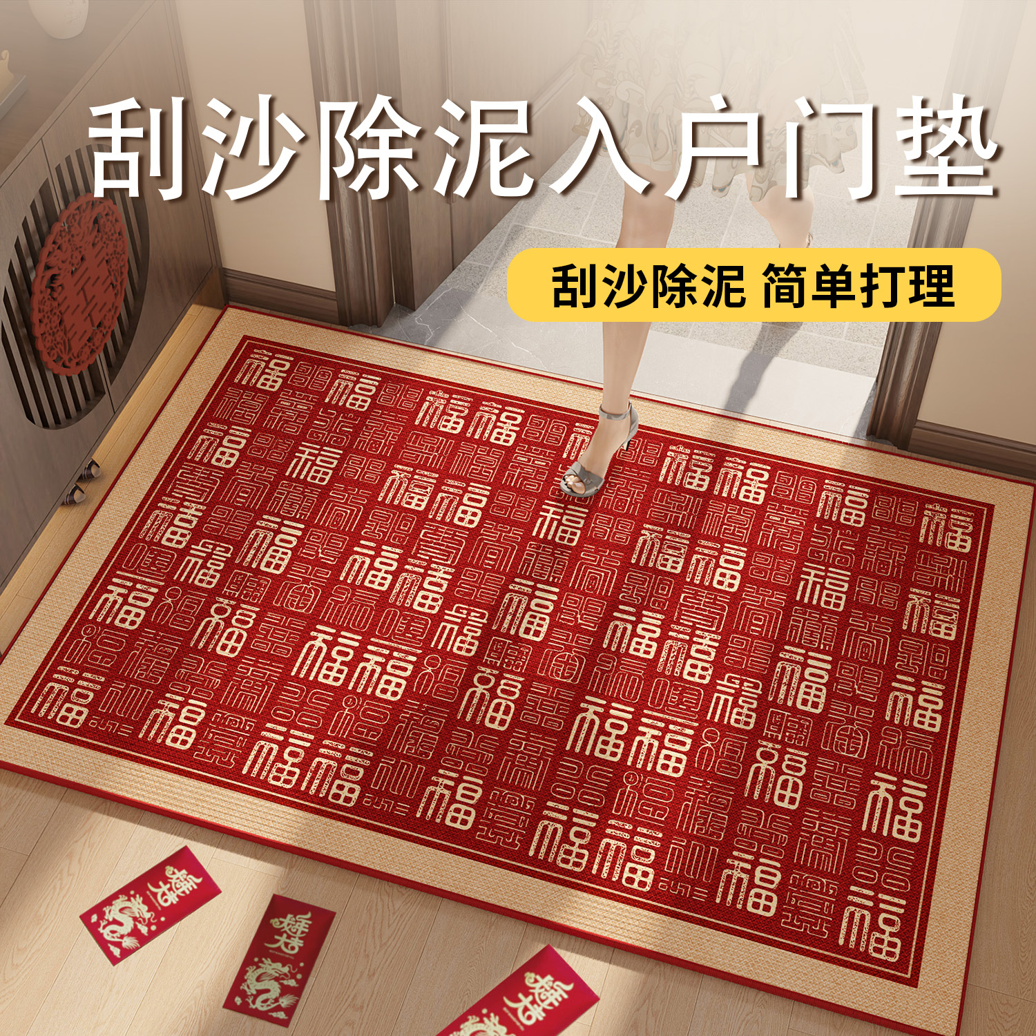 阁碧百福字中式入户地垫