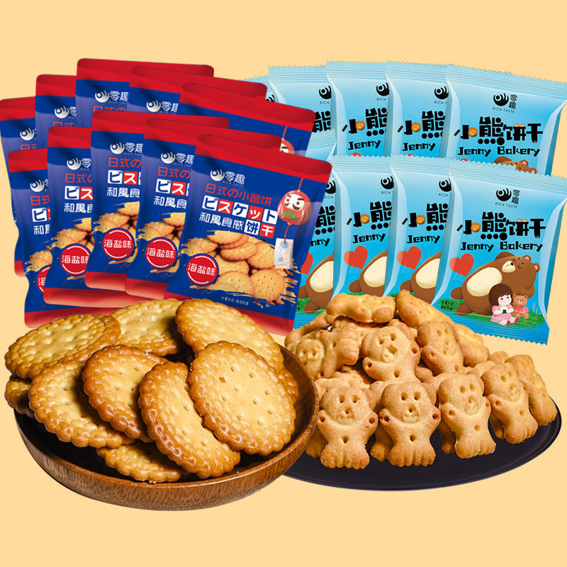 日式小圆饼整箱咸蛋黄饼干休闲零食品小吃多口味小包装散装自选