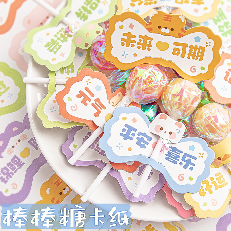 棒棒糖插卡纸幼儿园奖励孩子