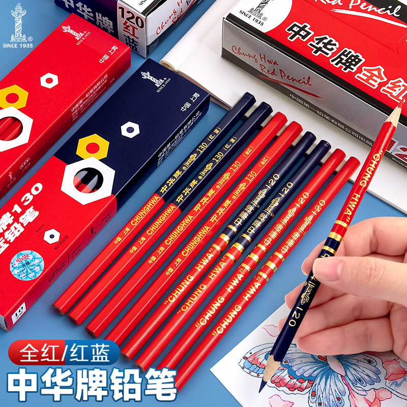 中华牌红蓝双色铅笔双头医学圆杆特种医生护士专用木工标记绘图划线六角写字加粗铅芯小学生儿童绘画书写彩色