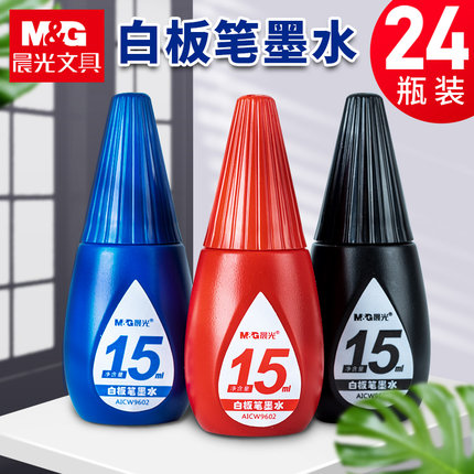 晨光白板笔墨水补充液可擦水性白板笔水白班白版笔专用填充黑色蓝色红色大容量办公学生黑板笔画板笔可加墨水