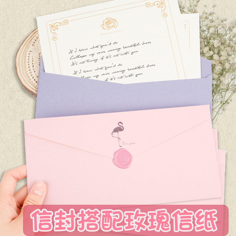 粉色信封信纸少女小清新520浪漫简约文艺情书精美火漆贴学生用加厚
