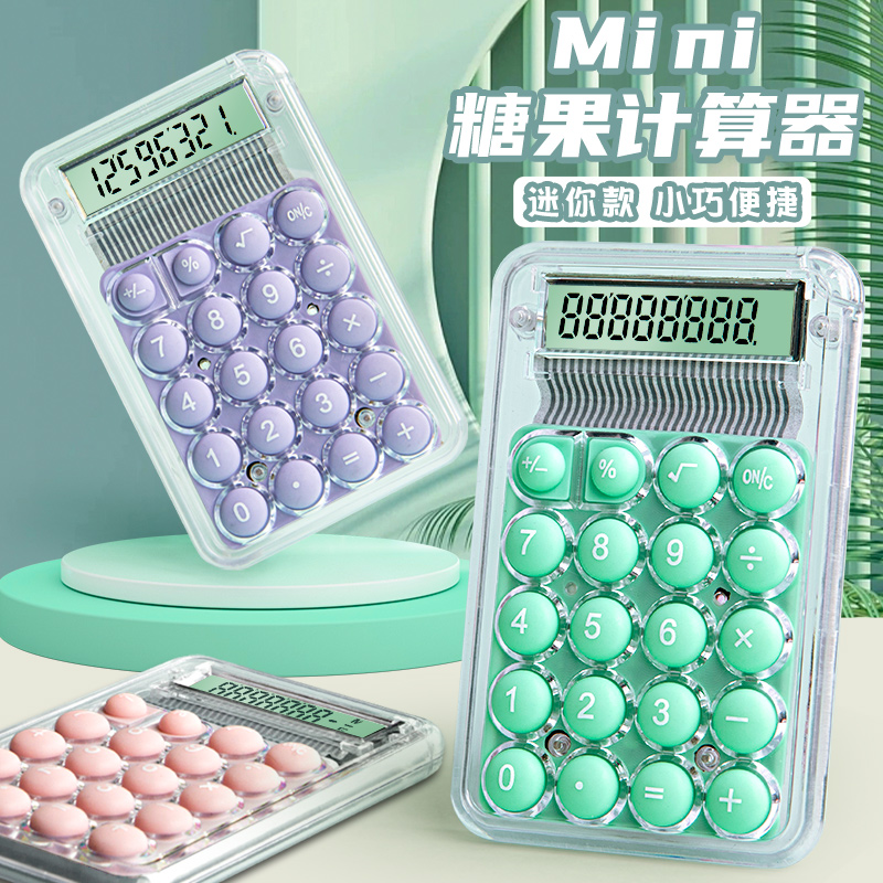 透明糖果色迷你小型计算器mini小号随身便携女生可爱手指计算机器网红女神款高颜值家用多功能计箅记算机算器 文具电教/文化用品/商务用品 计算器 原图主图