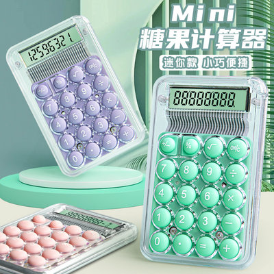 透明糖果色MINI小型计算器便携