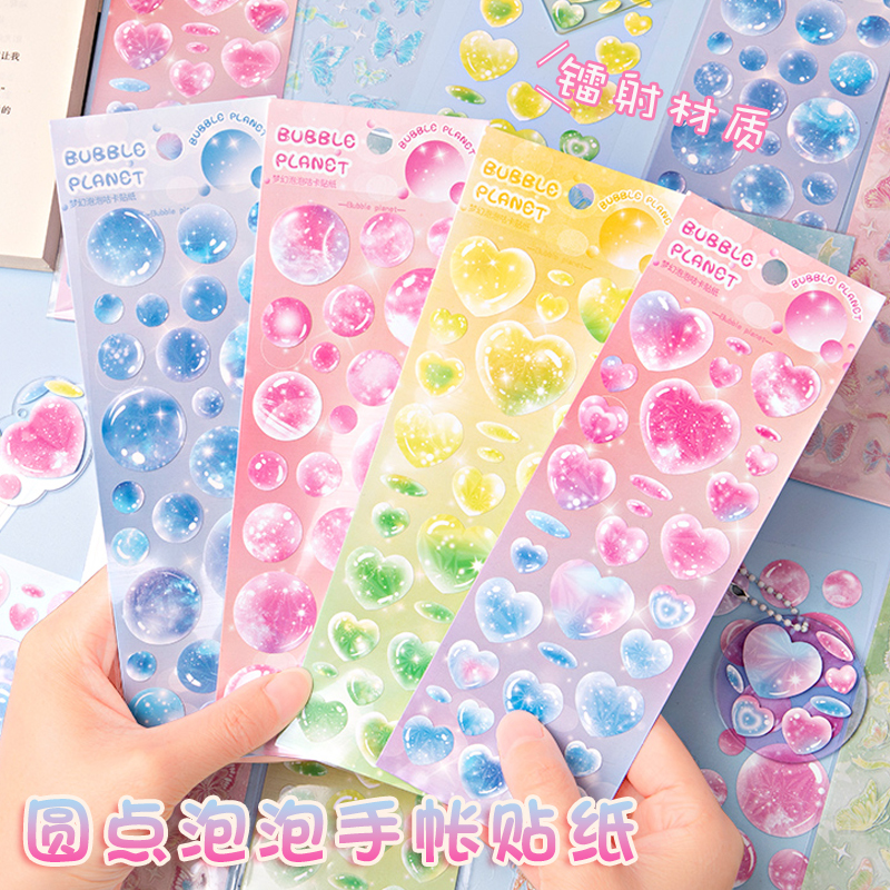 梦幻圆点泡泡贴纸镭射手帐咕卡