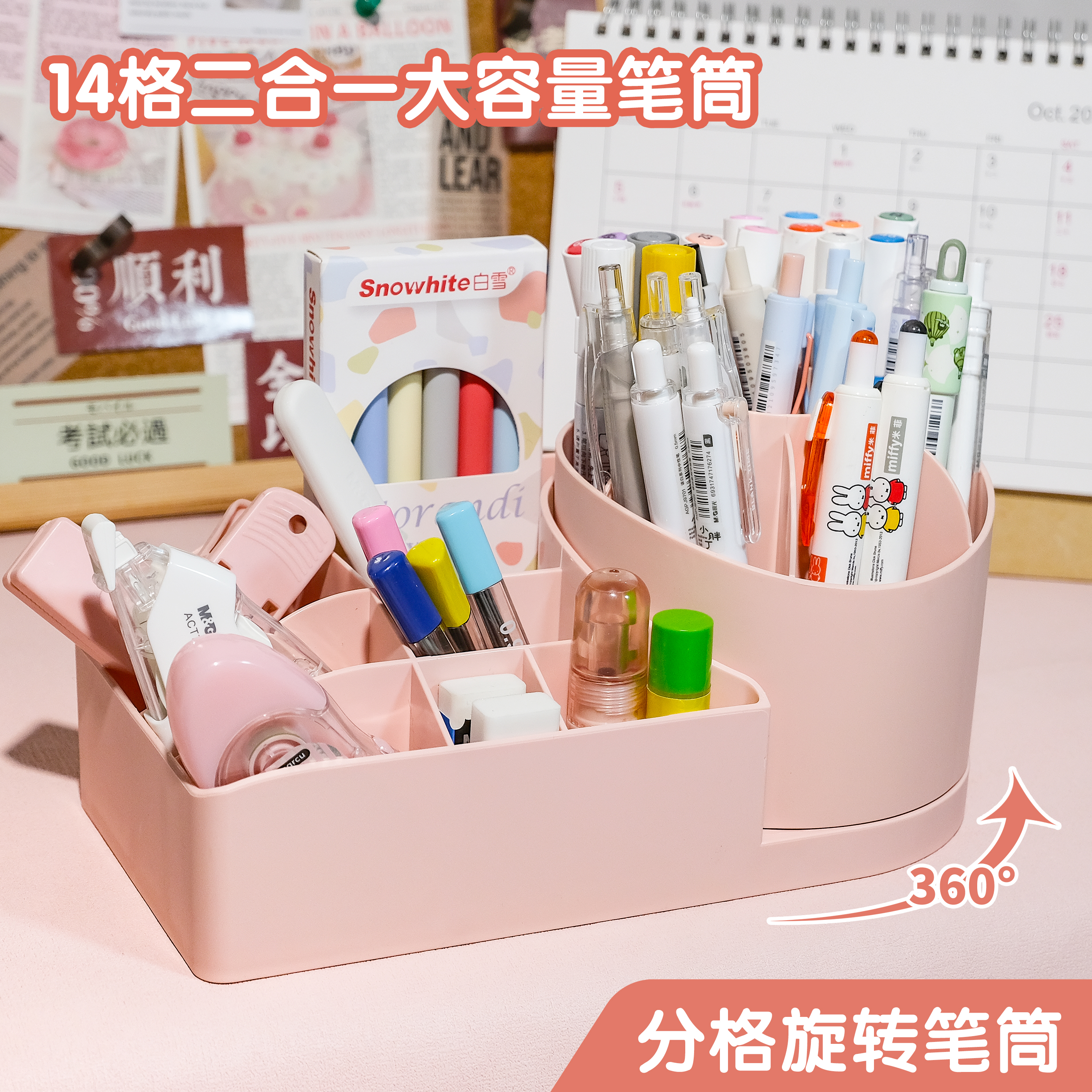 旋转笔筒大容量超大实用型分格盒