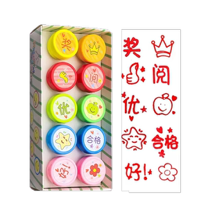 奖励印章儿童期末评语印章教师班主任用批改作业幼儿园小学生表扬鼓励可爱卡通你真棒大拇指印章印油玩具盖章