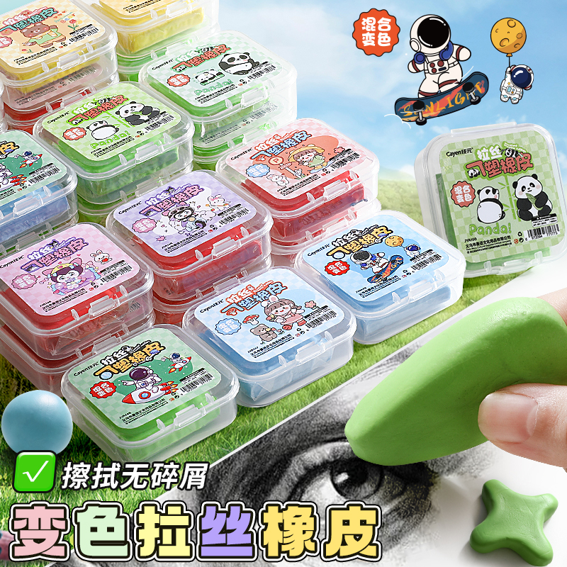 美术专用可塑橡皮擦收纳盒装