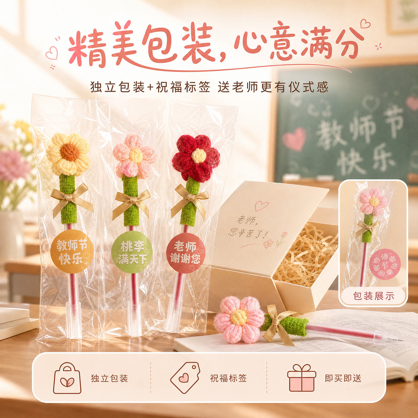 毕业礼物2026新款教师节送老师创意小红花束笔幼儿园纪念有意义的实用礼品针织红色的中性笔批改作业标注专用