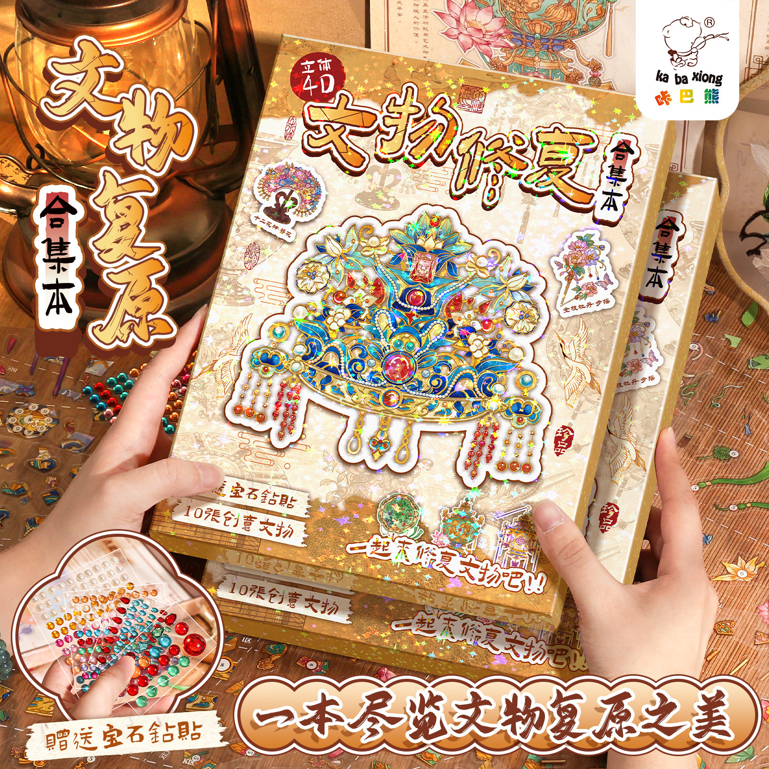 文物修复合集本造景贴纸修复原瓷器贴纸模拟微缩场景手账小贴纸立体女孩儿童diy手工手帐贴纸学生创意拼贴画