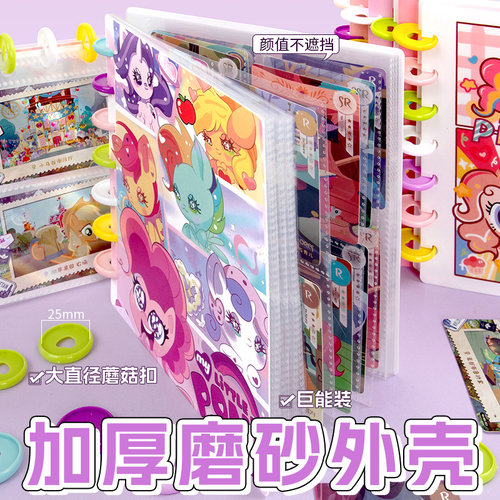 小马卡片收纳册大容量四宫格