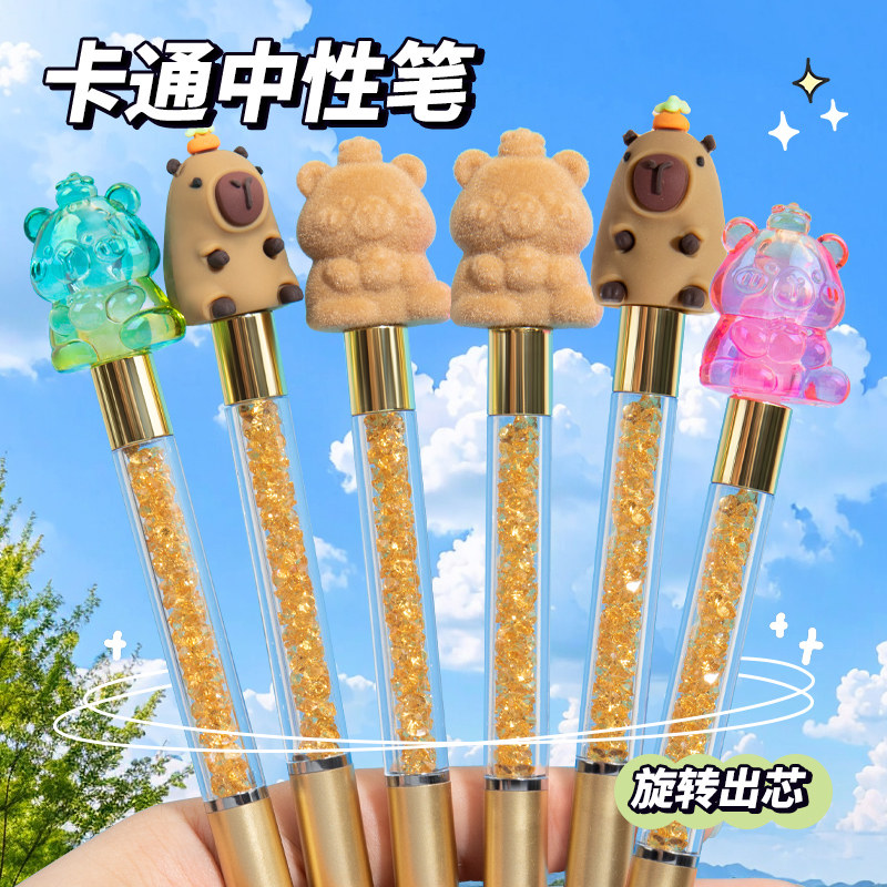 卡皮巴拉中性笔旋转出芯水晶流沙图片