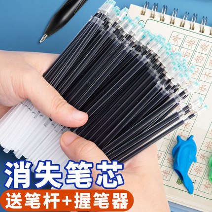 消失笔芯练字专用学生成人凹槽练字帖消字笔儿童可无痕复写描红本万能魔术笔0.5子弹头自动褪色中性笔芯蓝色
