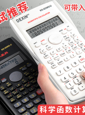 多功能函数科学计算器一建二建经济cpa注会财管考试专用大学生金融cfa会计财务复数计算机器中高考统计学矩阵