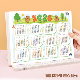 2026年日历新款 全年一张纸贴墙单张年历卡学生学习挂历纸新年365天记事备忘行程整年工作日程月计划学习卡