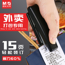 晨光省力10号订书机外卖打包专用餐饮店外卖订单打包神器钉书机商用省力型便携多功能订书器通用小号定书机