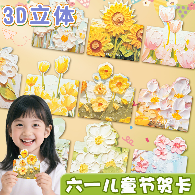 油画贺卡ins风立体小卡片