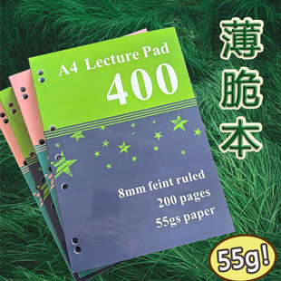 A4美式薄脆本胶装可平摊活页7孔横线拍纸本高中学生专用超厚可撕草稿纸思维导图薄笔记本英语考研刷题练习本