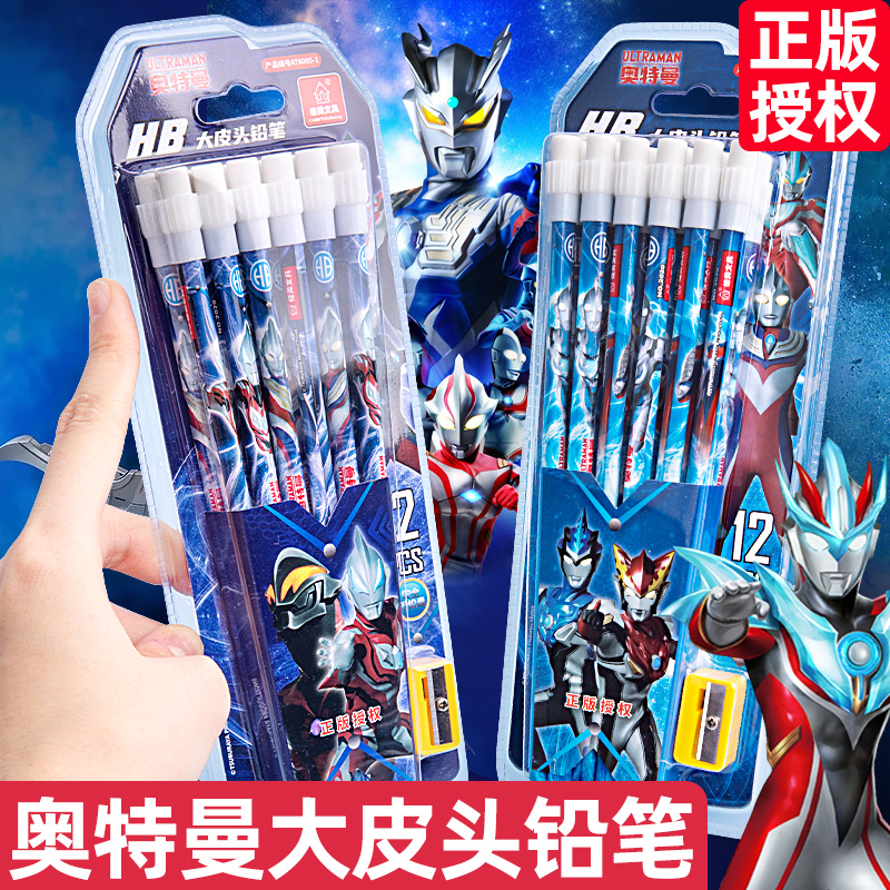 正版奥特曼大皮头铅笔学生专用