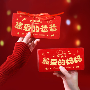 父母利是封蛇年2025新款创意折叠拉伸新年10六卡位千元红包过年拜年给儿子女儿的生日仪式感压岁包加厚高级感