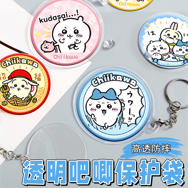 徽章保护套吧唧透明圆形586575