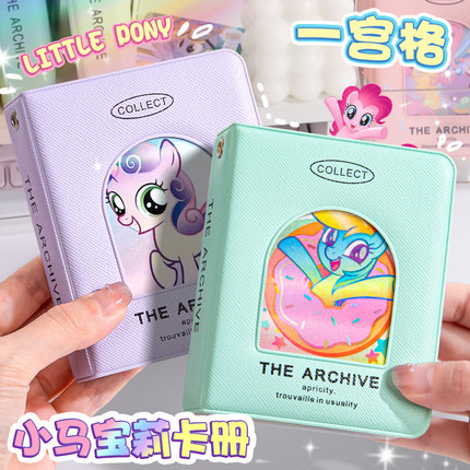 小马宝莉迷你卡册盲盒卡游卡牌小卡收藏册一宫格名片收纳册可爱大容量单格卡本册夹3寸高颜值放卡片的册子