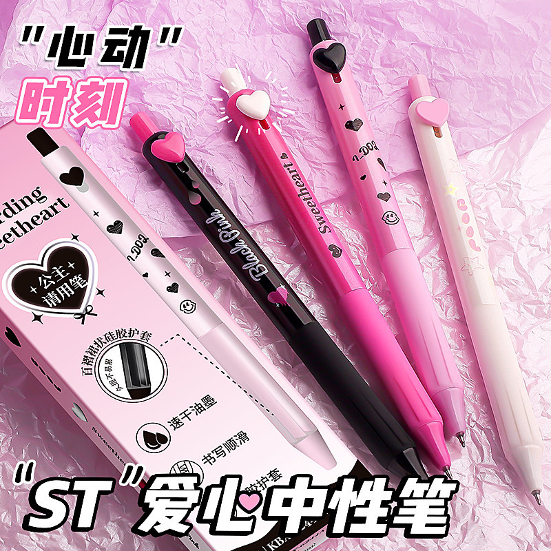 女团芭比粉爱心按动中性笔高颜值少女心顺滑速干刷题笔甜酷黑水笔减负ST头情侣笔初中生用旋转出芯写字圆珠笔