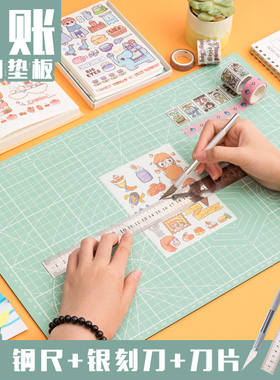 手工垫板切割板工具套装手帐切割垫板a3大号工作自愈a4高颜值少女可爱手账刀刻刀美工贴纸专用a5学生桌面上a6