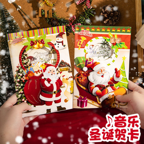音乐圣诞贺卡平安夜圣诞节高级感
