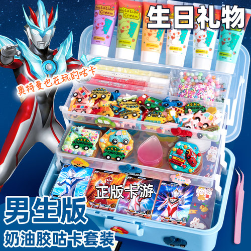 奥特曼男孩豪华版咕卡套装奶油胶