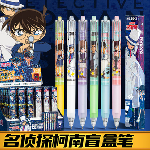 名侦探柯南盲盒笔小学生推理笔纪按动中性笔男生怪盗基德联名黑色刷题笔第一二三弹签字笔速干圆珠笔儿童奖品
