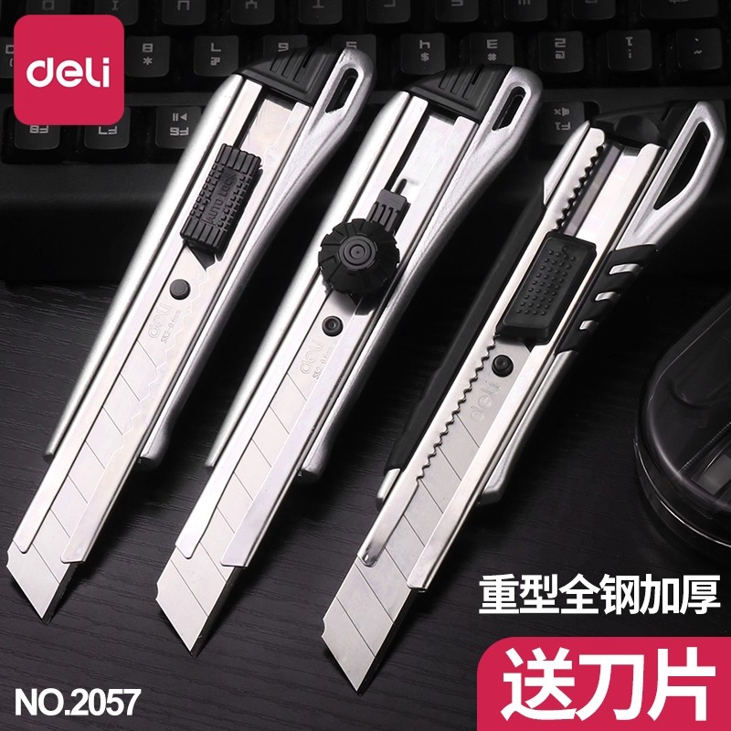 得力美工刀金属大号重型全钢戒刀