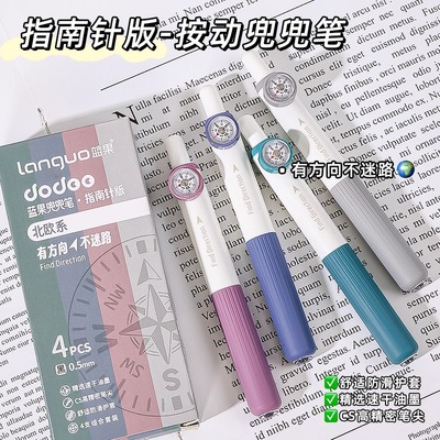 蓝果按动式中性笔指南针兜兜笔