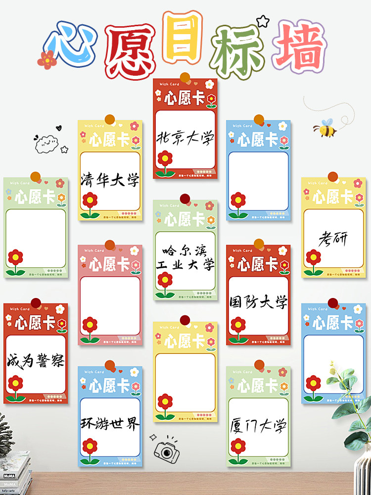 学习心愿卡新学期初中生手写diy加油目标墙贴幼儿园开学仪式感祝福留言小贺卡高三期末教室布置装饰小卡片