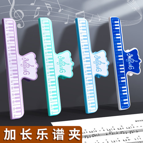 钢琴谱乐谱夹子#多功能长款大号
