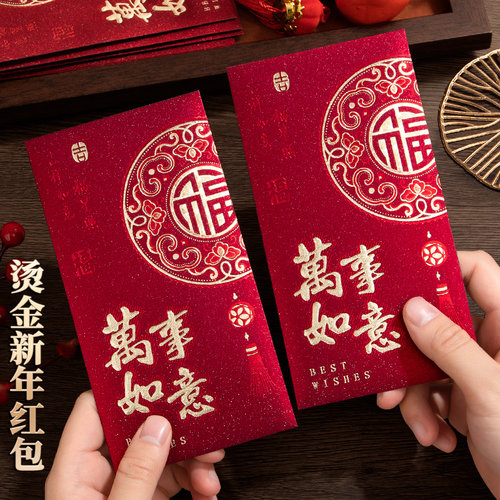 烫金金葱红包2026新款利是封通用