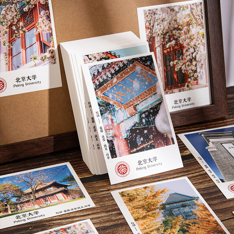清华大学明信片高级感颜值创意风景装饰墙面北京985名校中国风手写空白城市纪念小卡片硬纸励志高考文字手绘