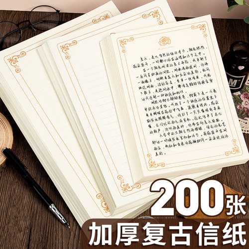 玫瑰信纸高级感复古高颜值单行线