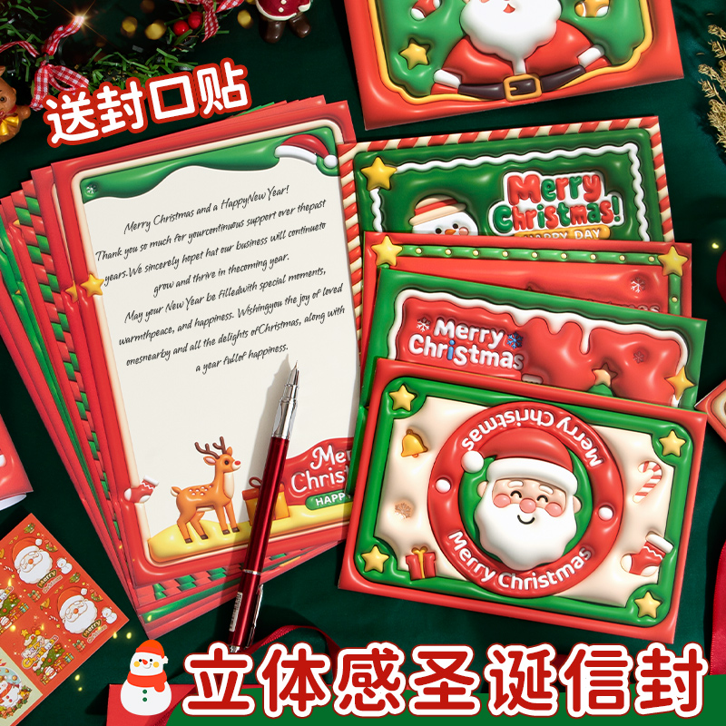 精致3D立体圣诞信纸信封套装贺卡