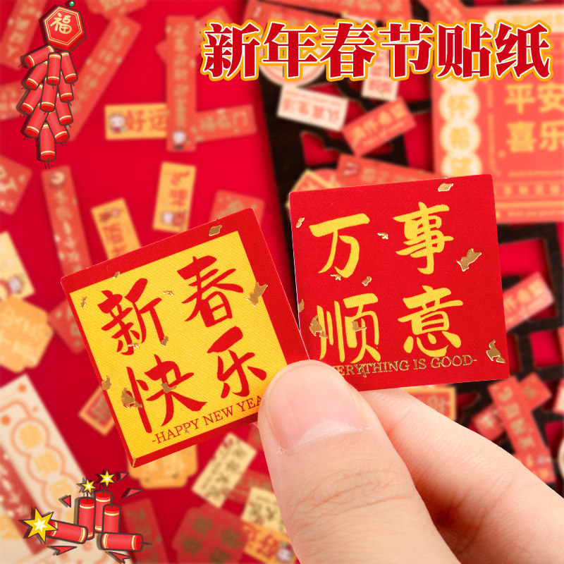 新年贴纸装饰2025儿童帖子图片