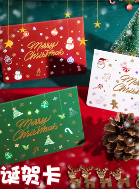 圣诞贺卡折叠小卡片空白精致高级感聖誕节手写留言平安夜贺卡感恩节送男女友礼物祝福卡片烫金明信片信封套装