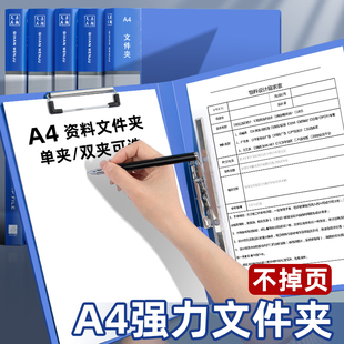 A4文件夹板硬壳档案夹蓝色单双夹演讲稿夹会议记录写字垫板资料合同纸夹学生试卷分归类整理板夹财会办公用品