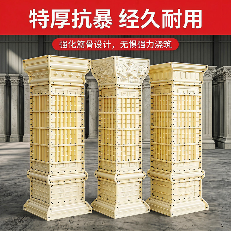 欧四方特厚罗马柱升级工程专用