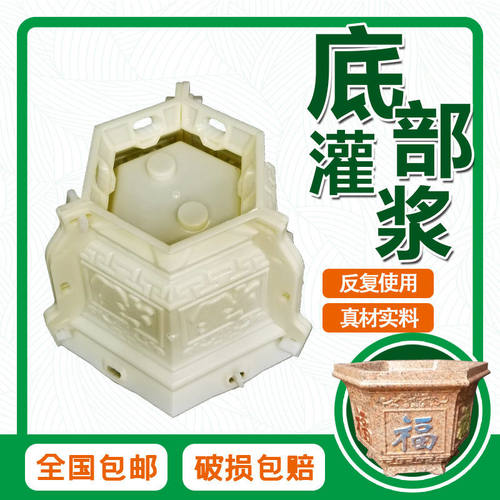 底部灌浆花盆模具六角水泥盆