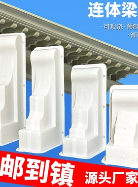 梁托模具多弧新款檐托牛腿水泥现浇模型罗马柱别墅家装建筑模板