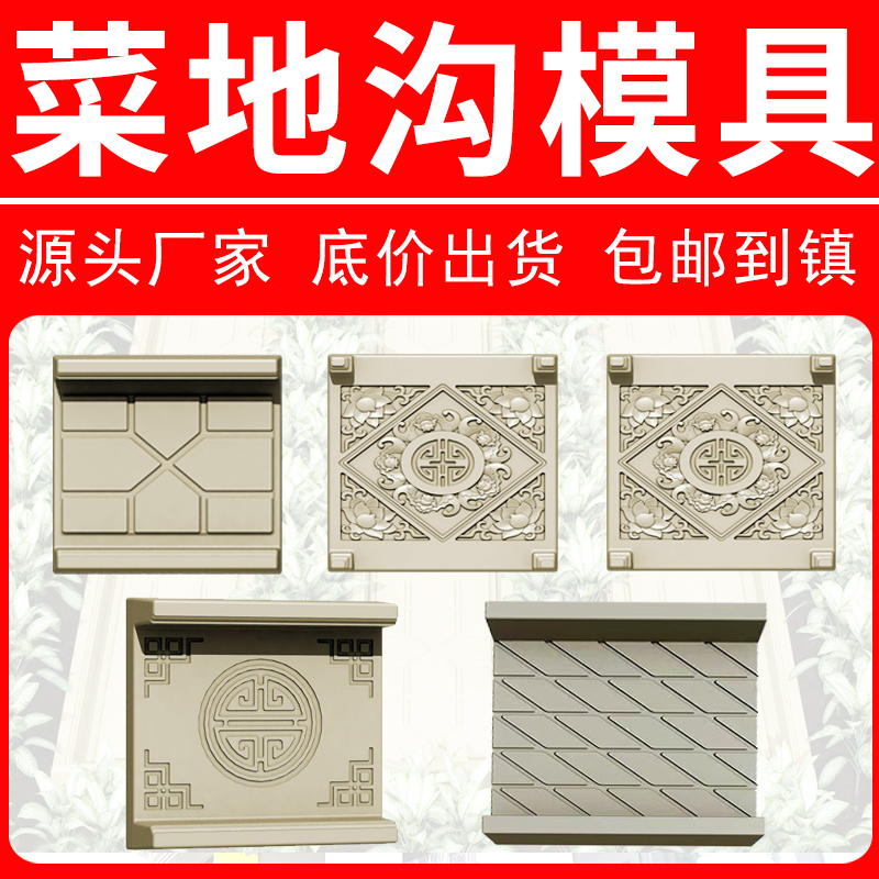 地沟石模具水泥方形户外