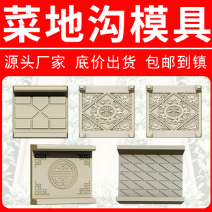 地沟石模具水泥方形农村菜园铺路草地板户外欧式花园地砖菜地沟板